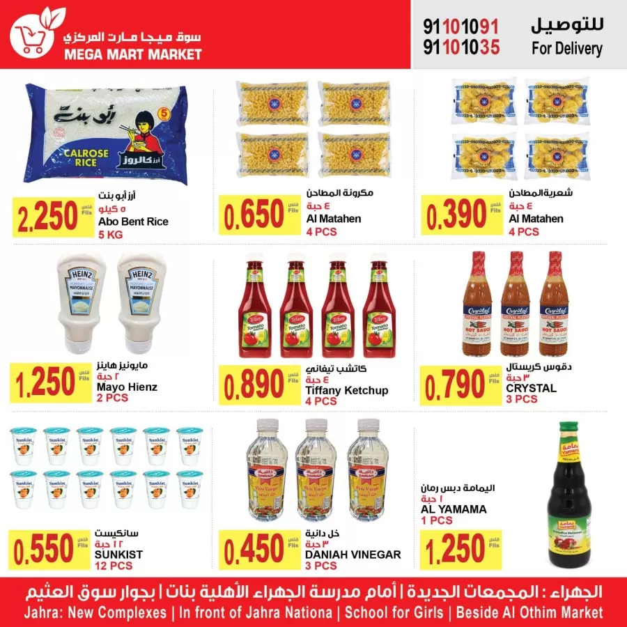 Mega Mart Market Best Deals