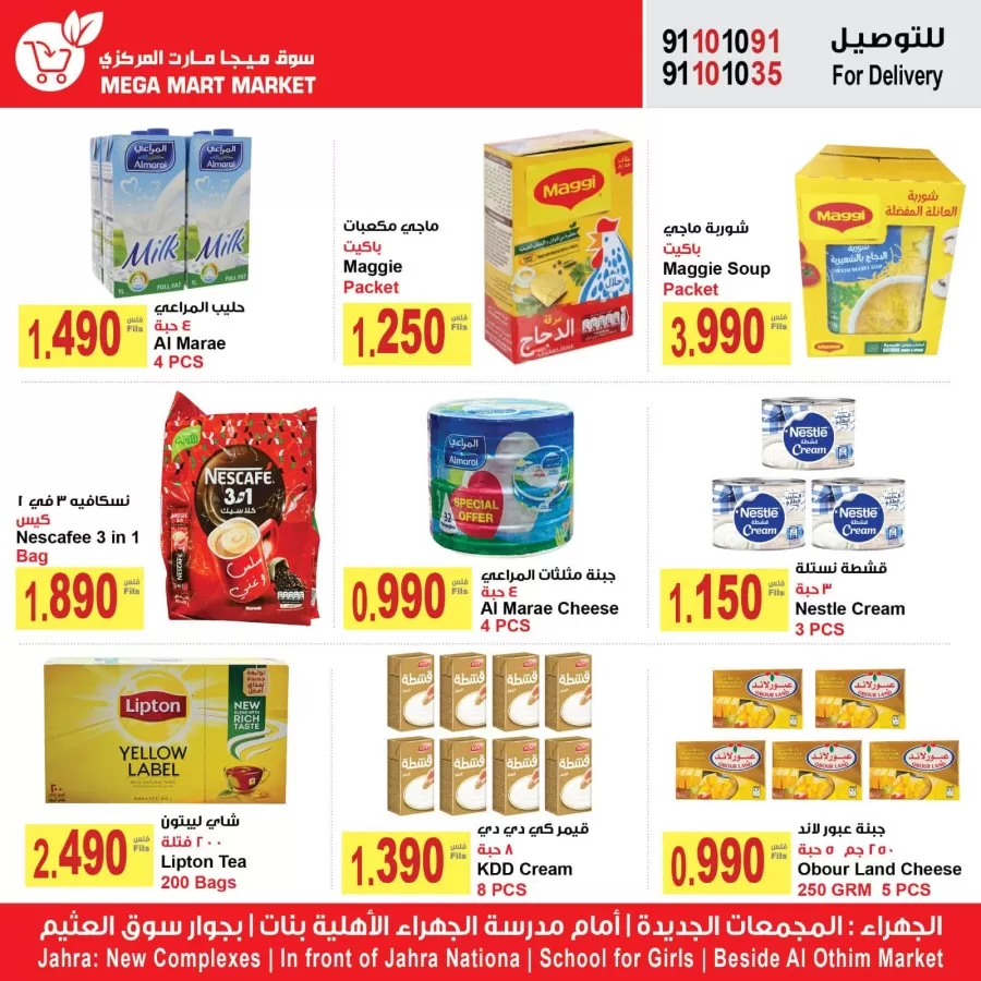 Mega Mart Market Best Deals