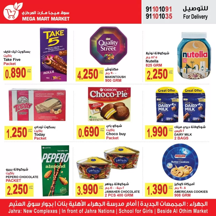 Mega Mart Market Best Deals