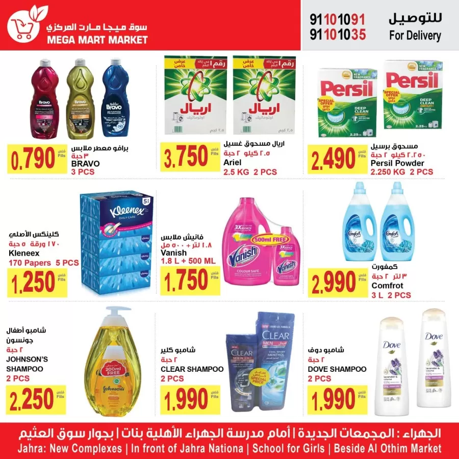 Mega Mart Market Best Deals