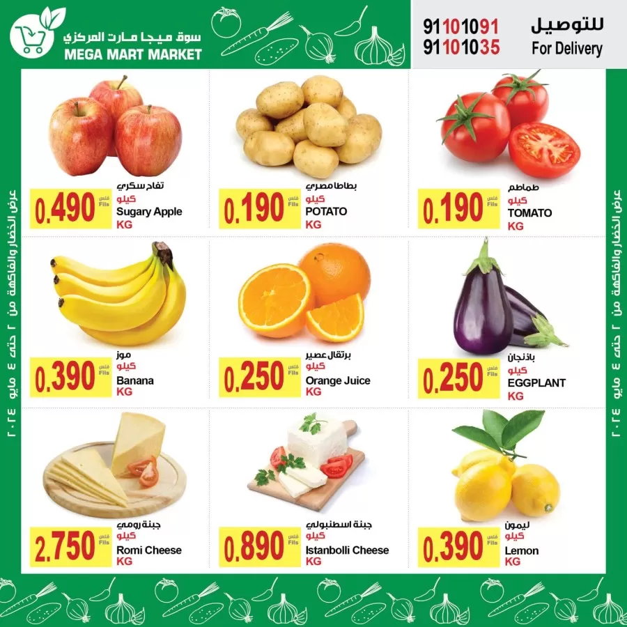 Mega Mart Market Best Deals