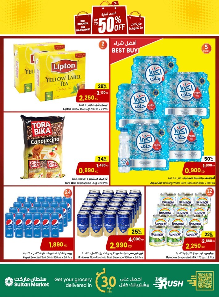 The Sultan Center Big Bargains Offer 1-7 May 2024 Flyer