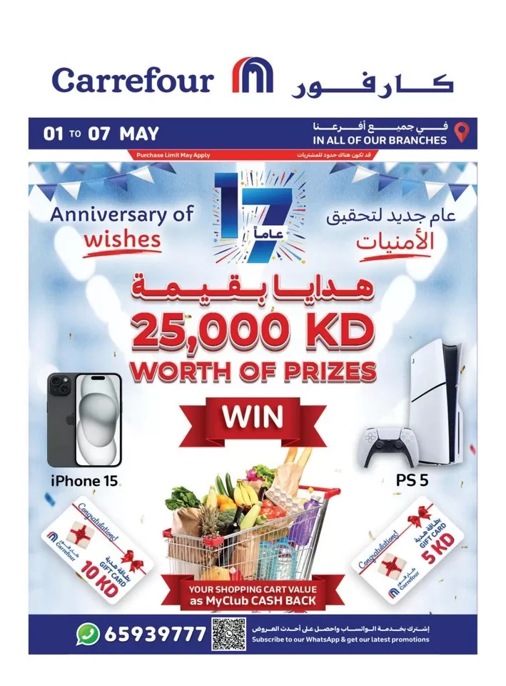 Carrefour Anniversary Offer