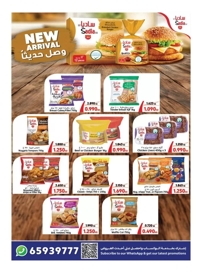 Carrefour Anniversary Offer