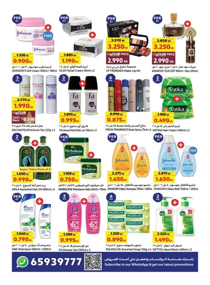 Carrefour Anniversary Offer