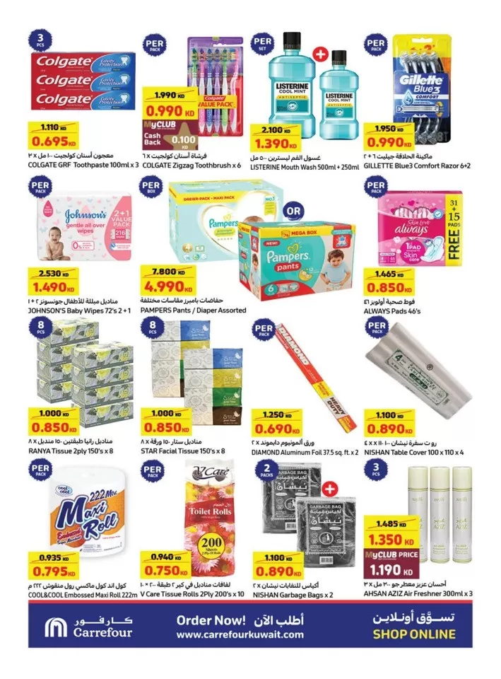 Carrefour Anniversary Offer