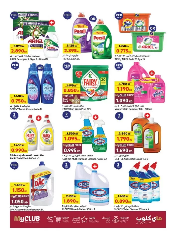 Carrefour Anniversary Offer