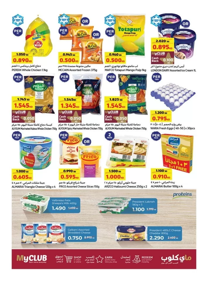 Carrefour Anniversary Offer