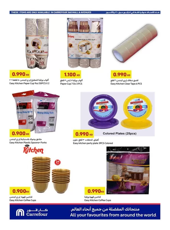 Carrefour Anniversary Offer