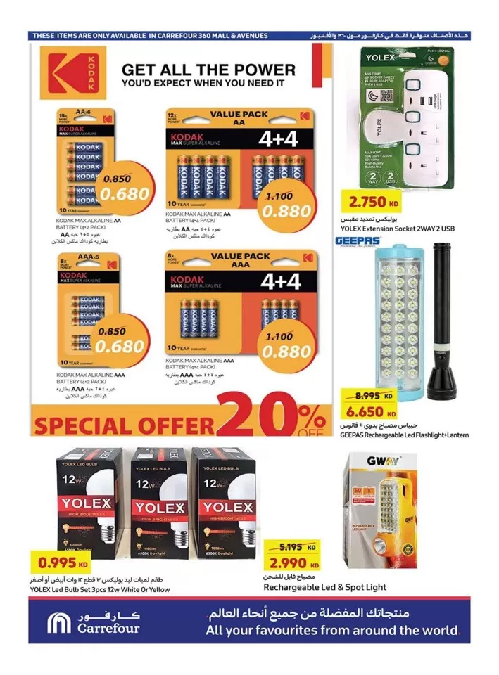 Carrefour Anniversary Offer