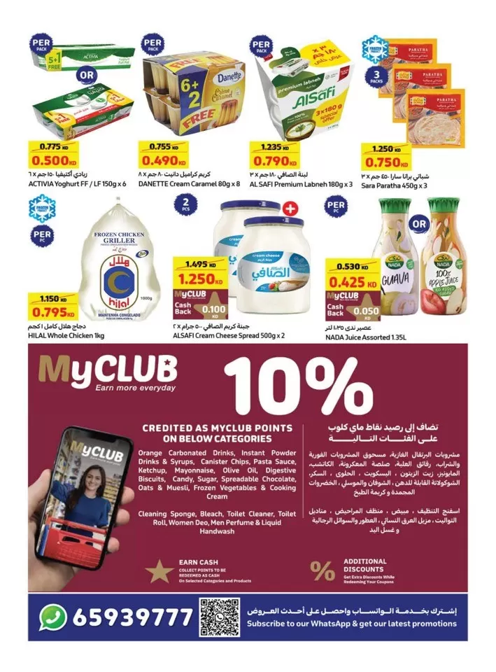 Carrefour Anniversary Offer