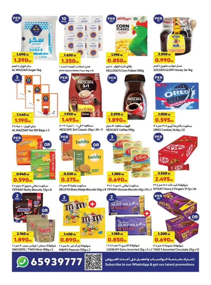 Carrefour Anniversary Offer