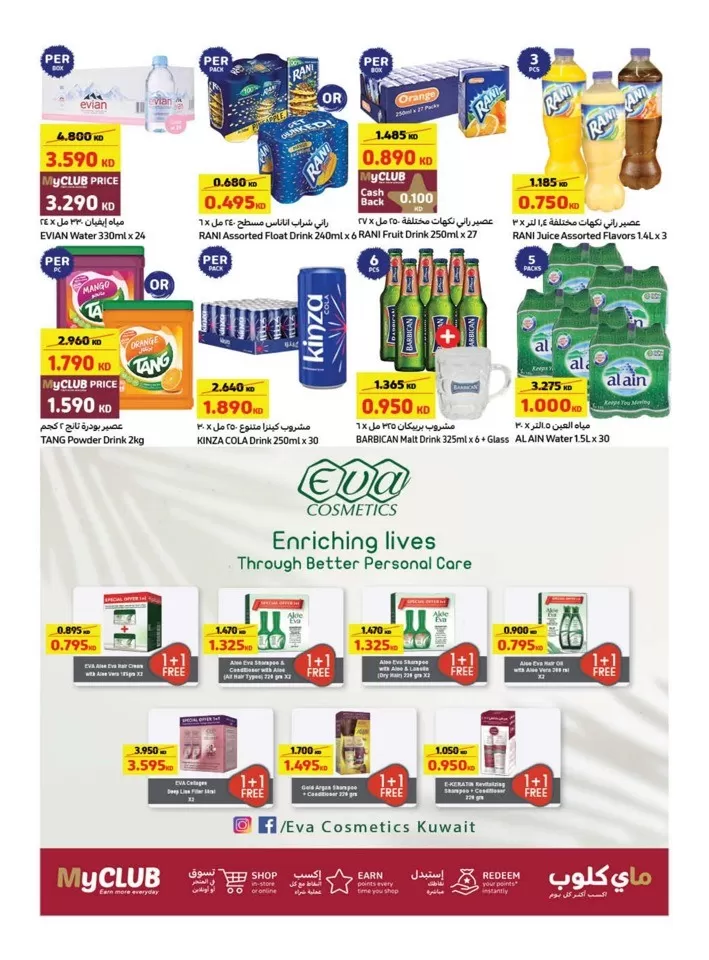 Carrefour Anniversary Offer