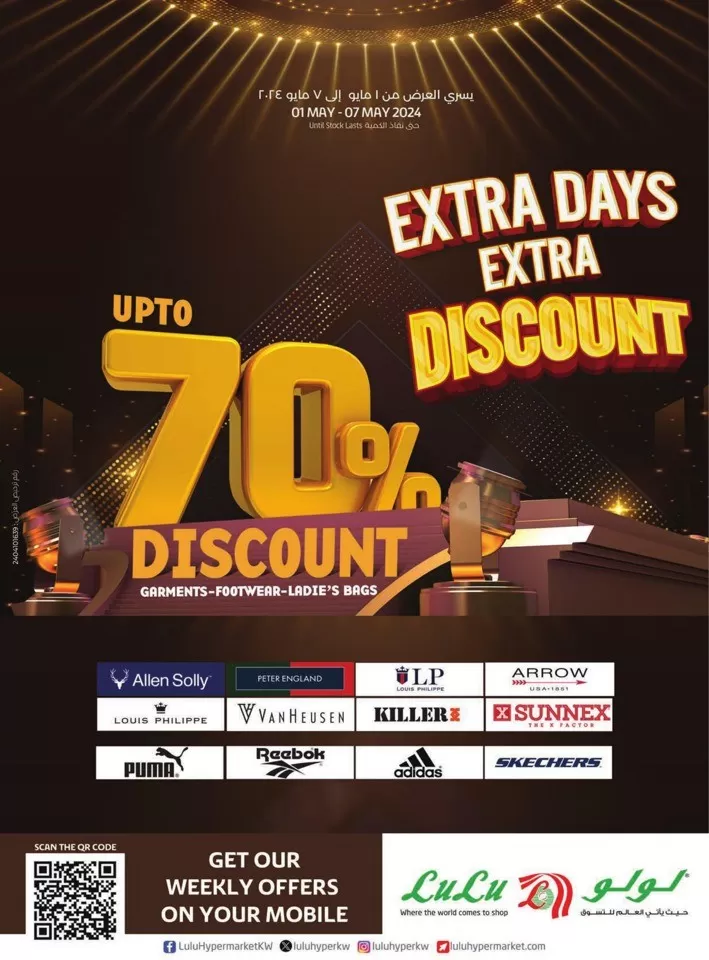 Lulu Extra Deal Sale