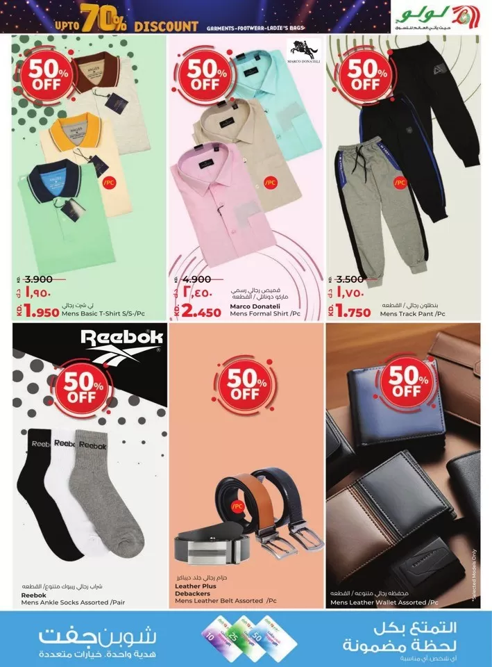 Lulu Extra Deal Sale