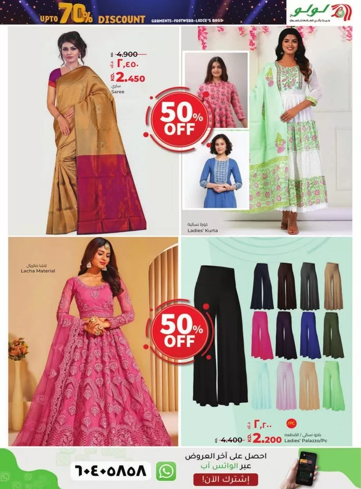 Lulu Extra Deal Sale