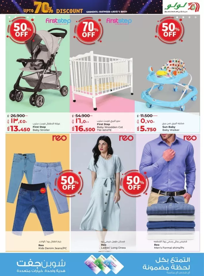 Lulu Extra Deal Sale