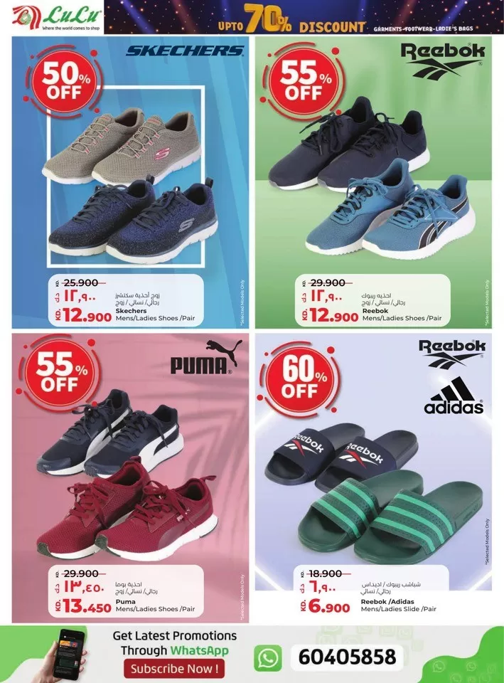 Lulu Extra Deal Sale