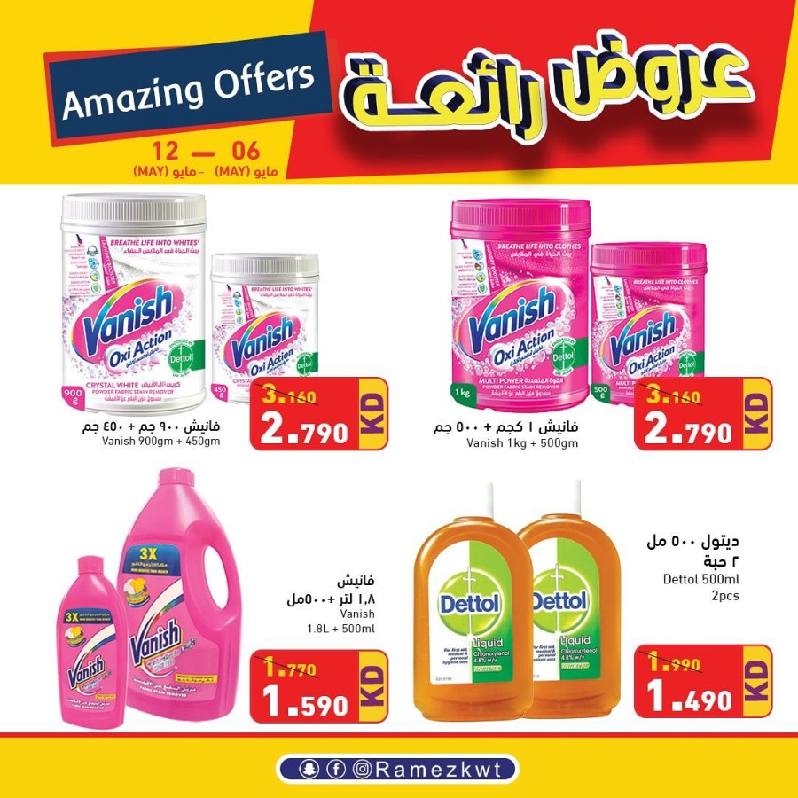 Amazing Weekly Offers