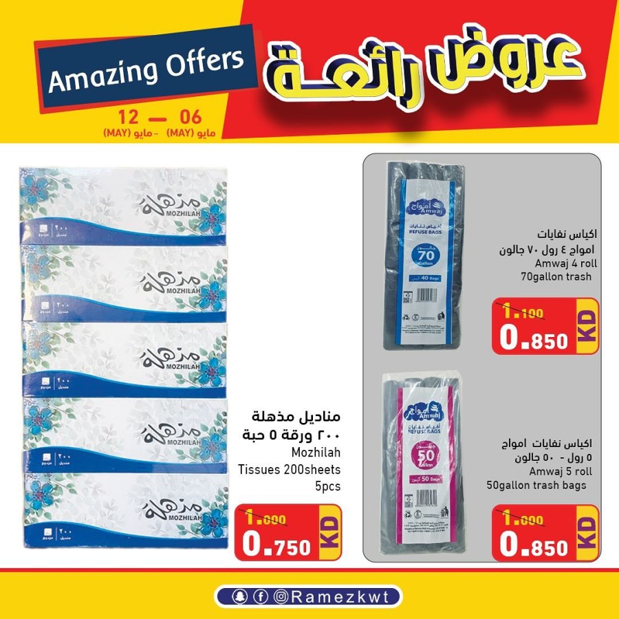 Amazing Weekly Offers