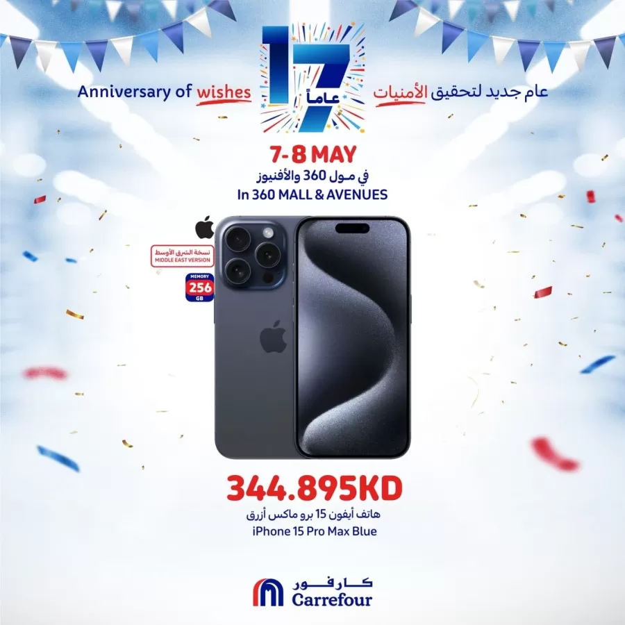 Great Iphone Deals