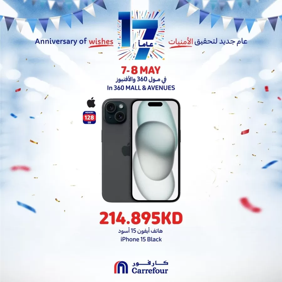 Great Iphone Deals