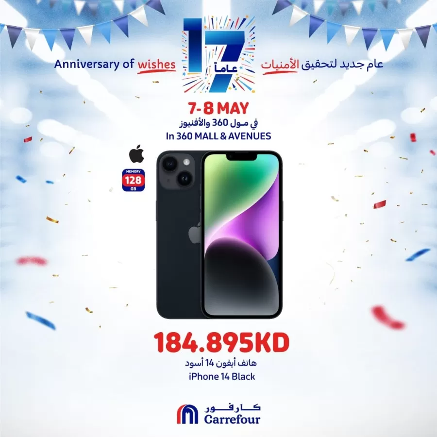 Great Iphone Deals