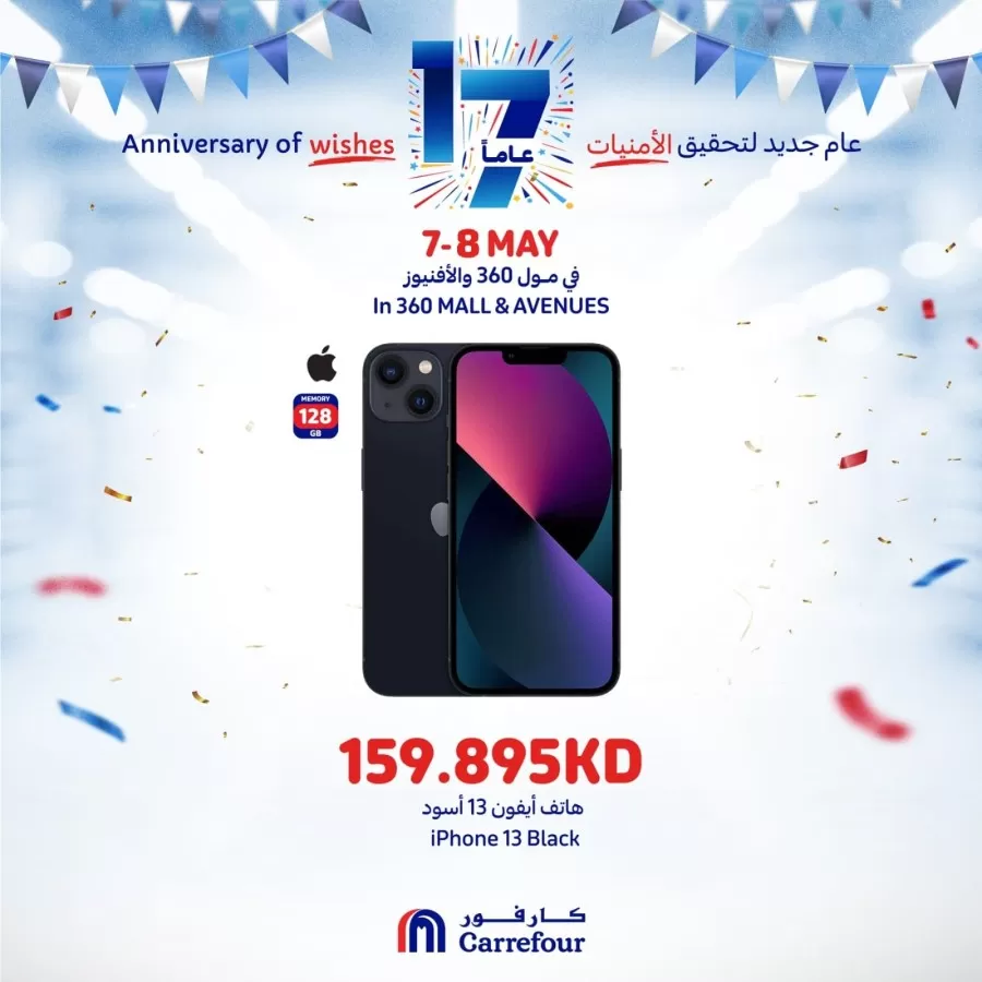 Great Iphone Deals