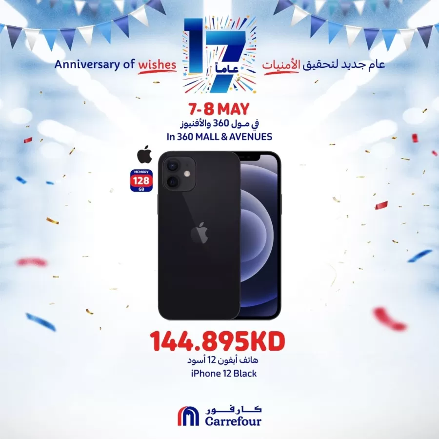 Great Iphone Deals