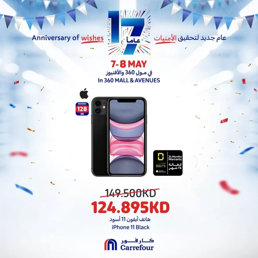 Great Iphone Deals