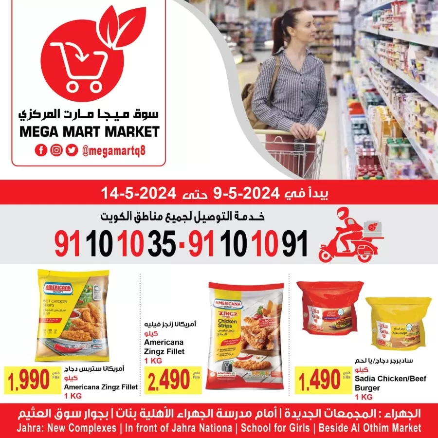 Mega Mart Market Shopping Deals