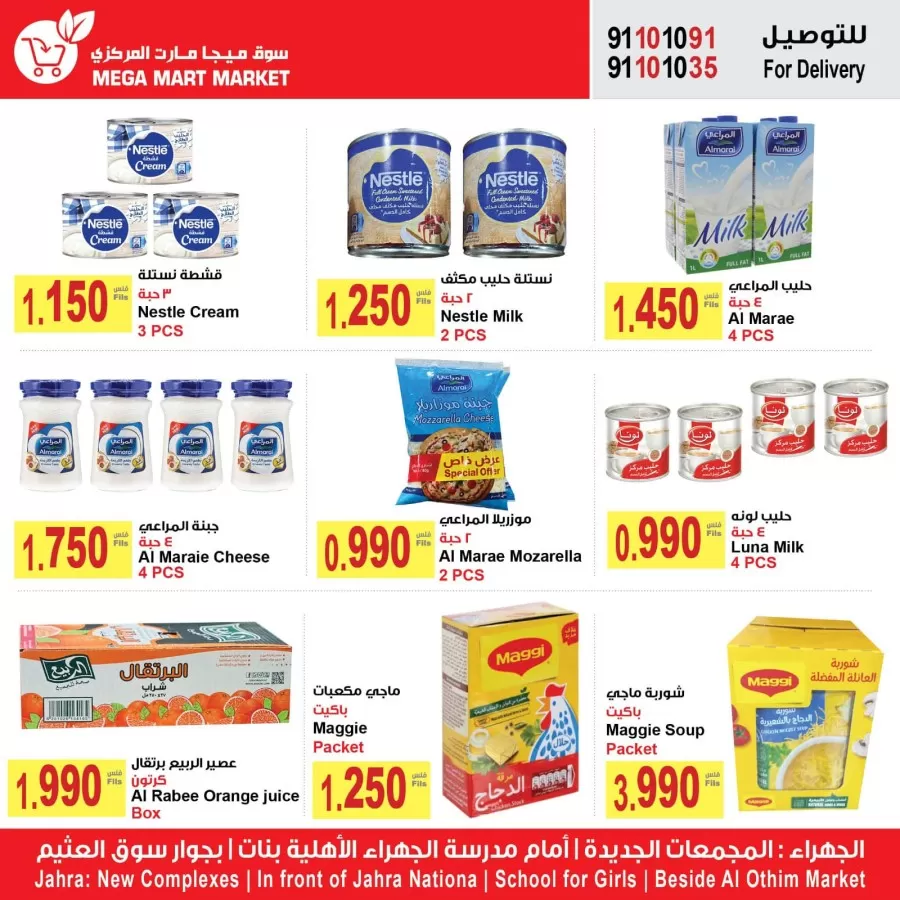 Mega Mart Market Shopping Deals