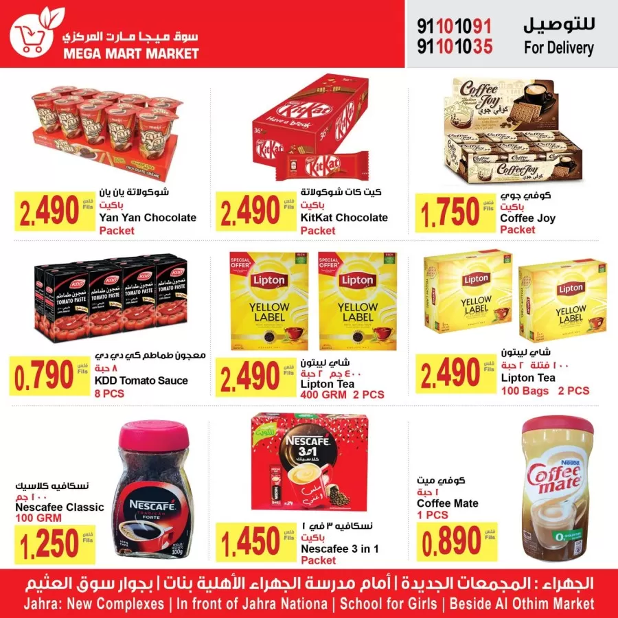 Mega Mart Market Shopping Deals