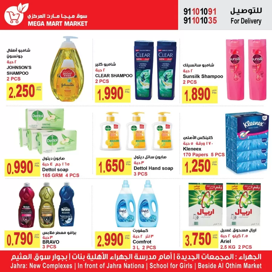 Mega Mart Market Shopping Deals