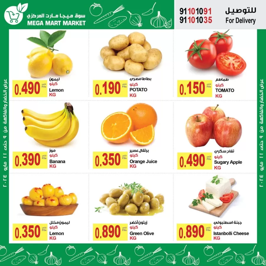 Mega Mart Market Shopping Deals