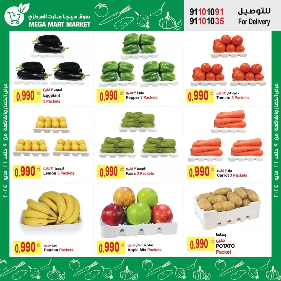 Mega Mart Market Shopping Deals