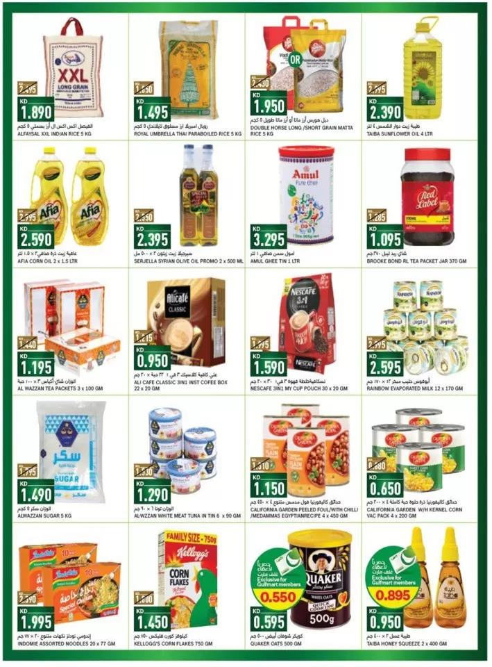 Gulfmart Super Deals