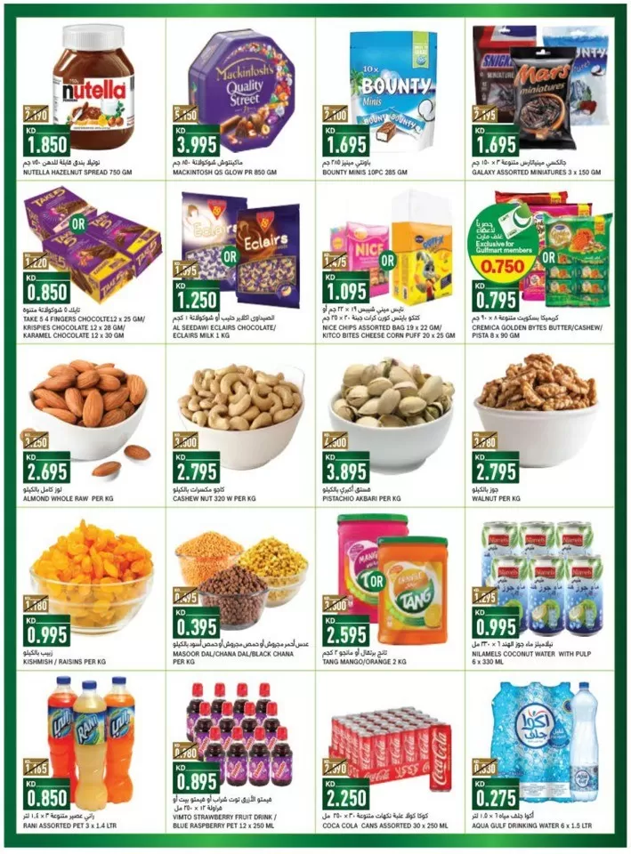 Gulfmart Super Deals