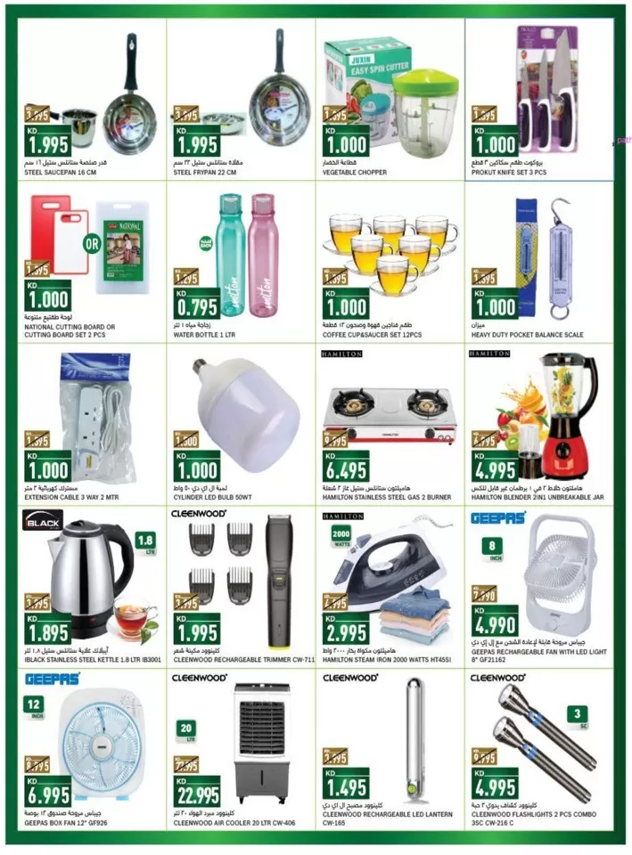 Gulfmart Super Deals