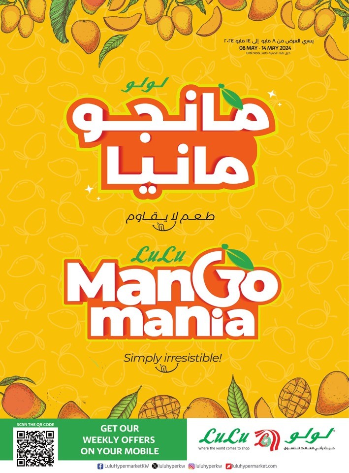 Lulu Mango Mania Offer