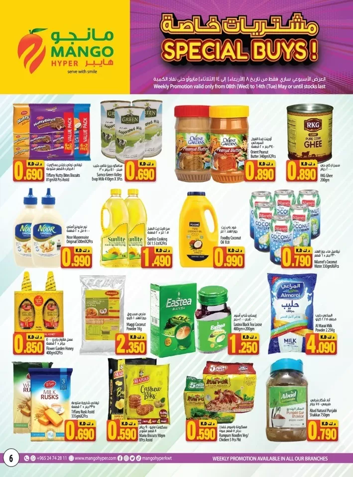 Mango Hyper Special Buys Offer 8-14 May 2024 | Kuwait Offers