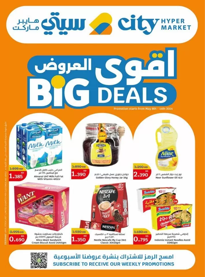 City Hypermarket Big Deals