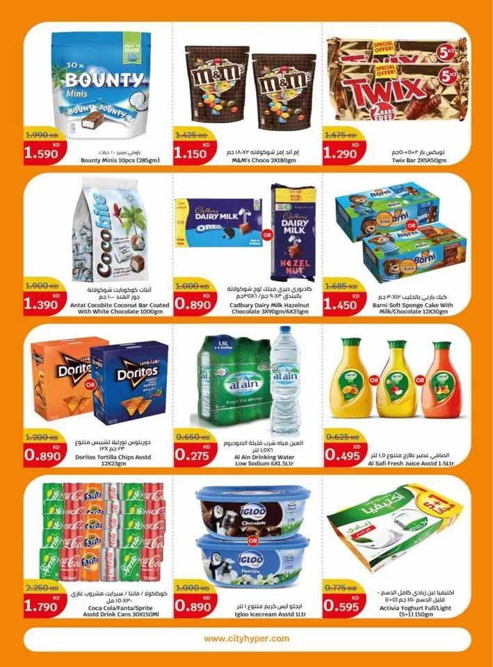 City Hypermarket Big Deals