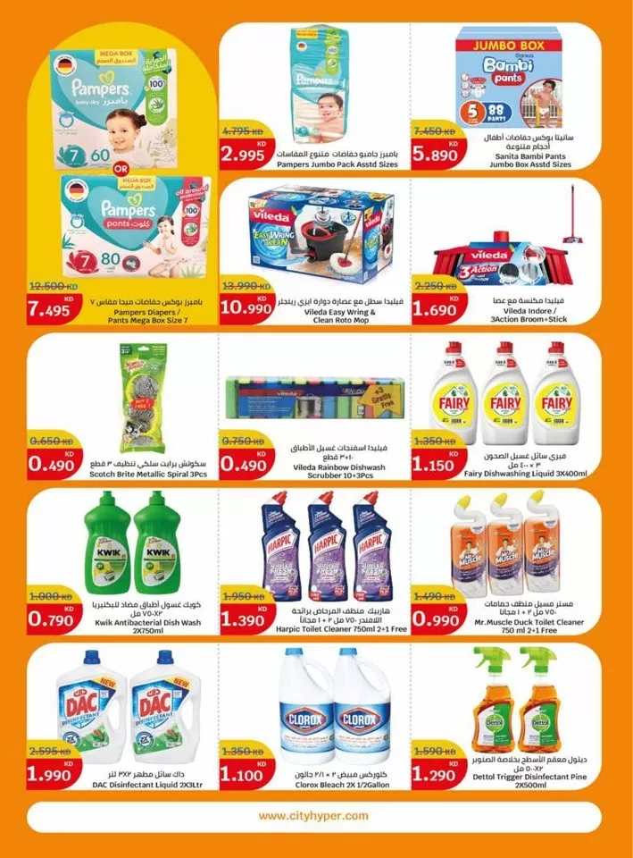 City Hypermarket Big Deals