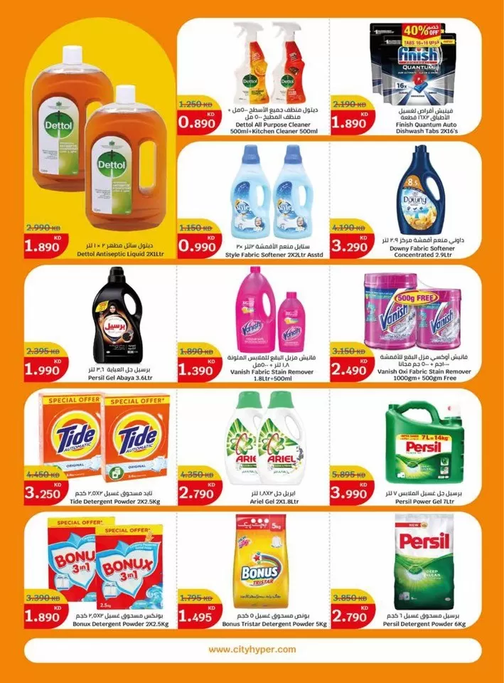 City Hypermarket Big Deals