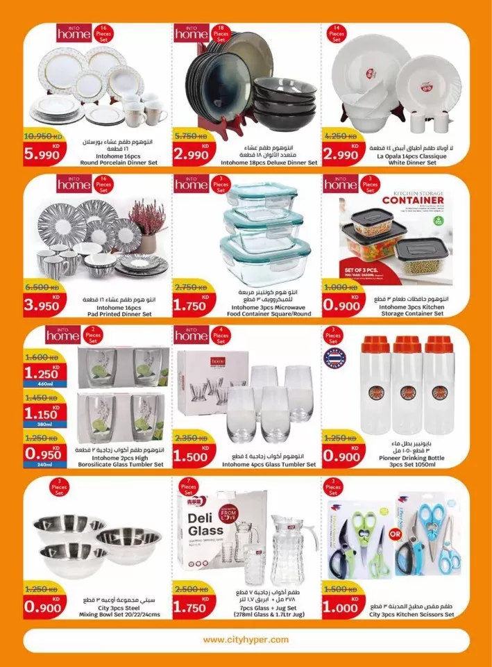 City Hypermarket Big Deals