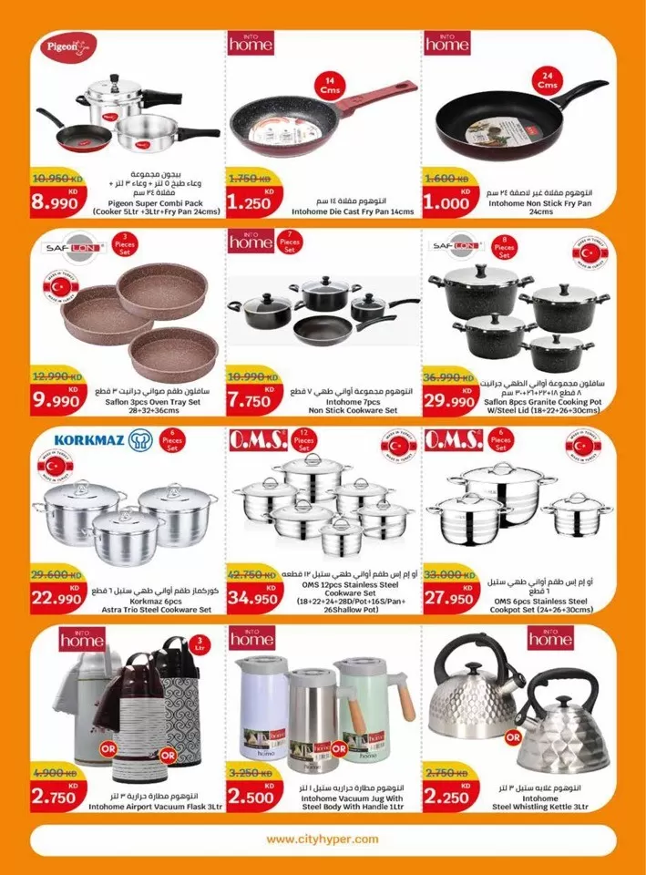 City Hypermarket Big Deals