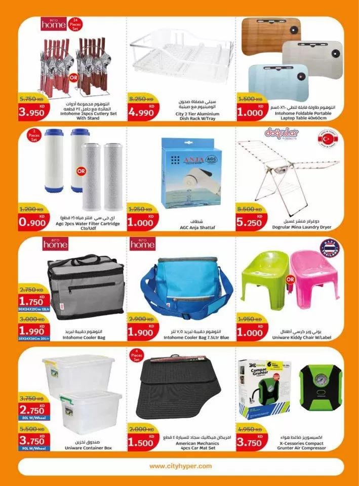 City Hypermarket Big Deals