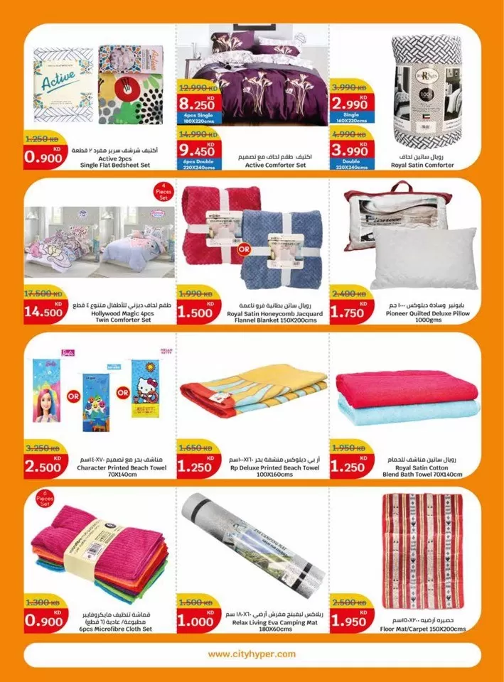 City Hypermarket Big Deals
