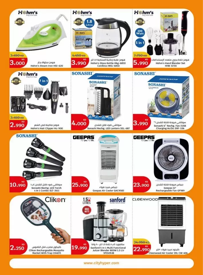 City Hypermarket Big Deals